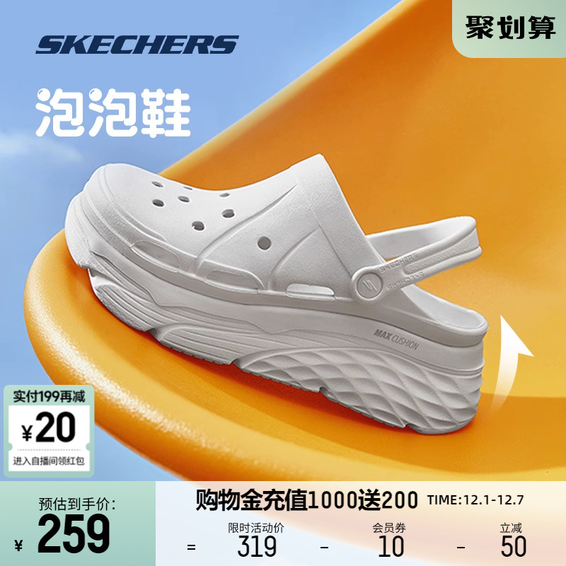 Skechers斯凯奇凉鞋洞洞鞋运动拖鞋女夏季外穿厚底2023新款泡泡鞋