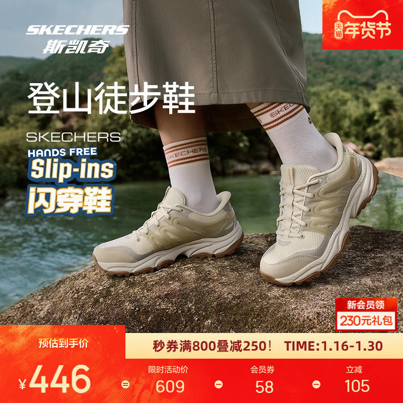 斯凯奇闪穿鞋秋季新品户外徒步鞋男女登山耐磨透气舒适缓震运动鞋,户外/登山/野营/旅行用品,登山鞋/徒步鞋,淘宝优惠券,粉丝福利购,淘宝优惠卷