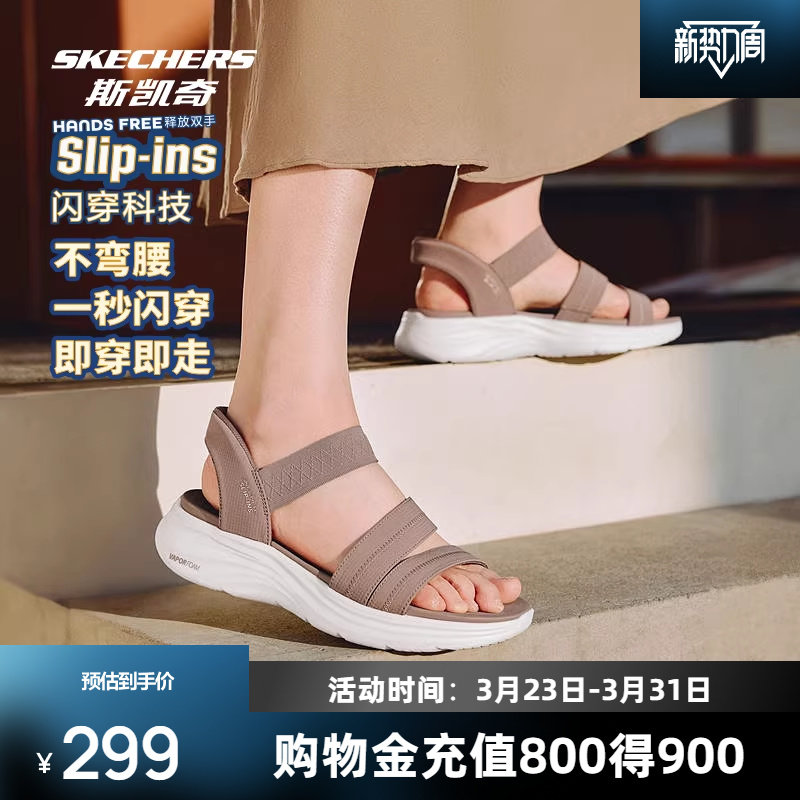 斯凯奇闪穿鞋女款舒适轻便休闲拖鞋一脚蹬通勤必备凉鞋