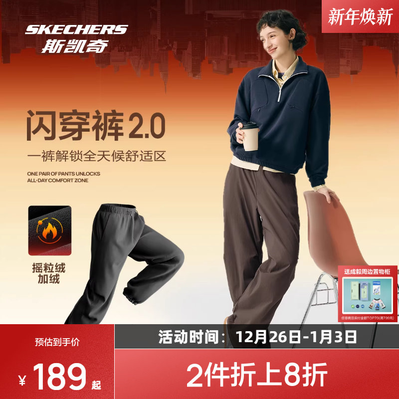 成毅同款|斯凯奇加绒保暖闪穿裤秋冬伞兵裤男女阔腿褶皱运动长裤