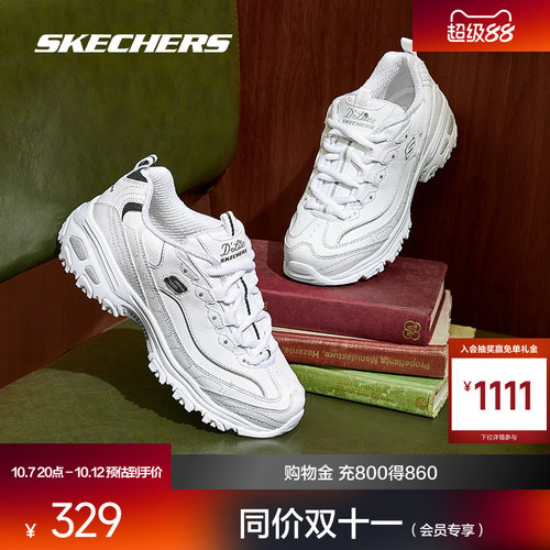 斯凯奇Skechers老爹鞋