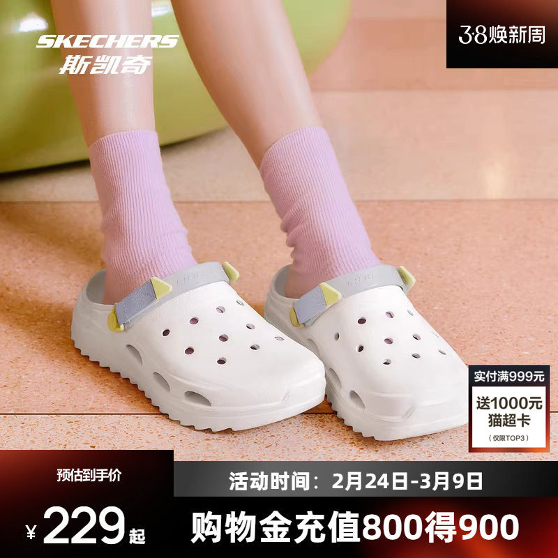 斯凯奇怪兽洞洞鞋|男女凉鞋沙滩鞋百搭轻软运动外穿海边拖鞋