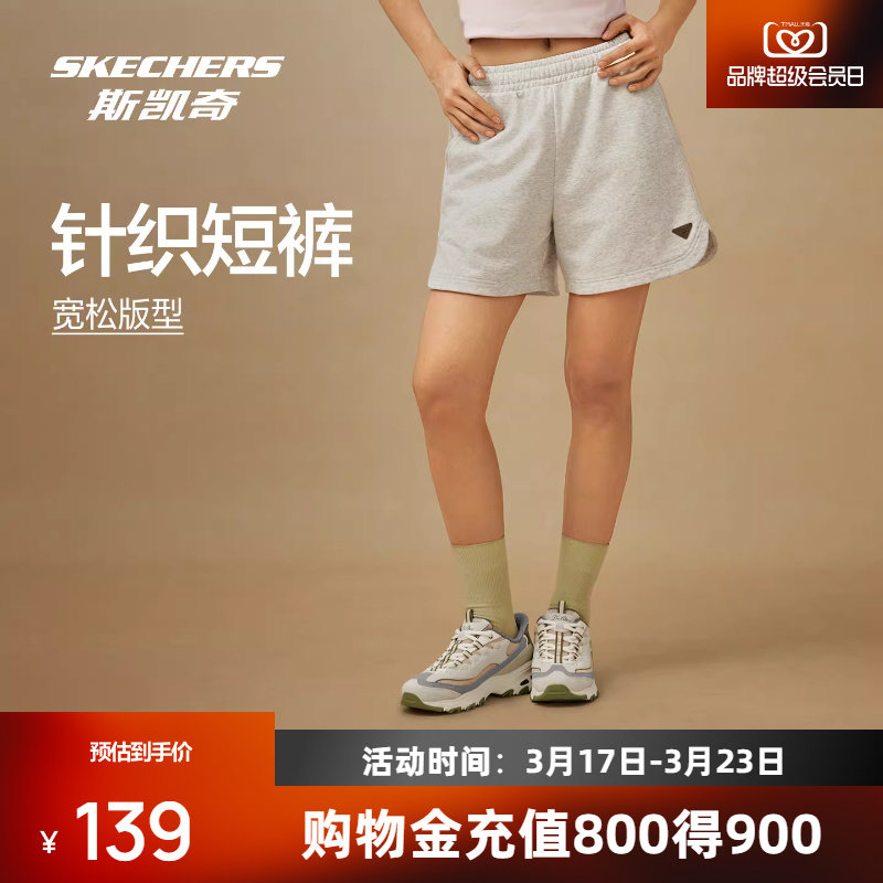 斯凯奇女款针织短裤2026新款纯色舒适百搭宽松瑜伽健身运动短裤