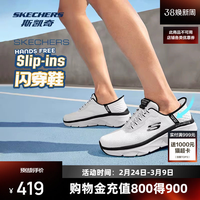 斯凯奇闪穿鞋男子运动鞋体育训练跑步鞋耐磨舒适轻便贴合运动鞋