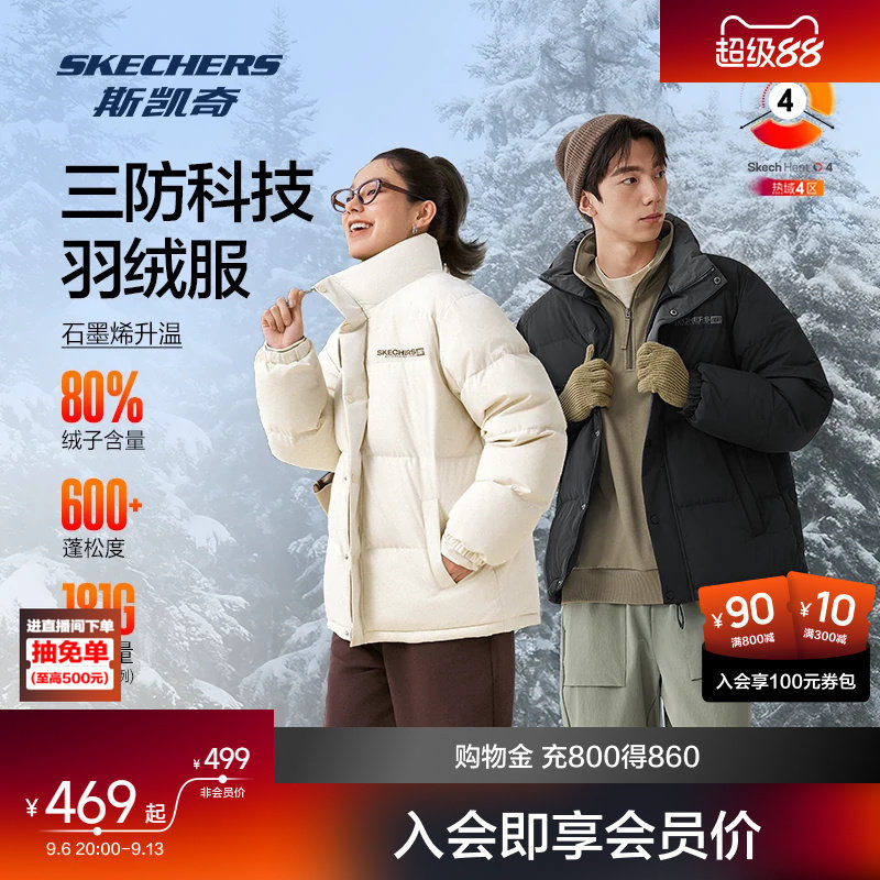 斯凯奇运动立领羽绒服男女款图片