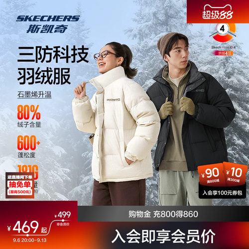 斯凯奇运动立领羽绒服男女款