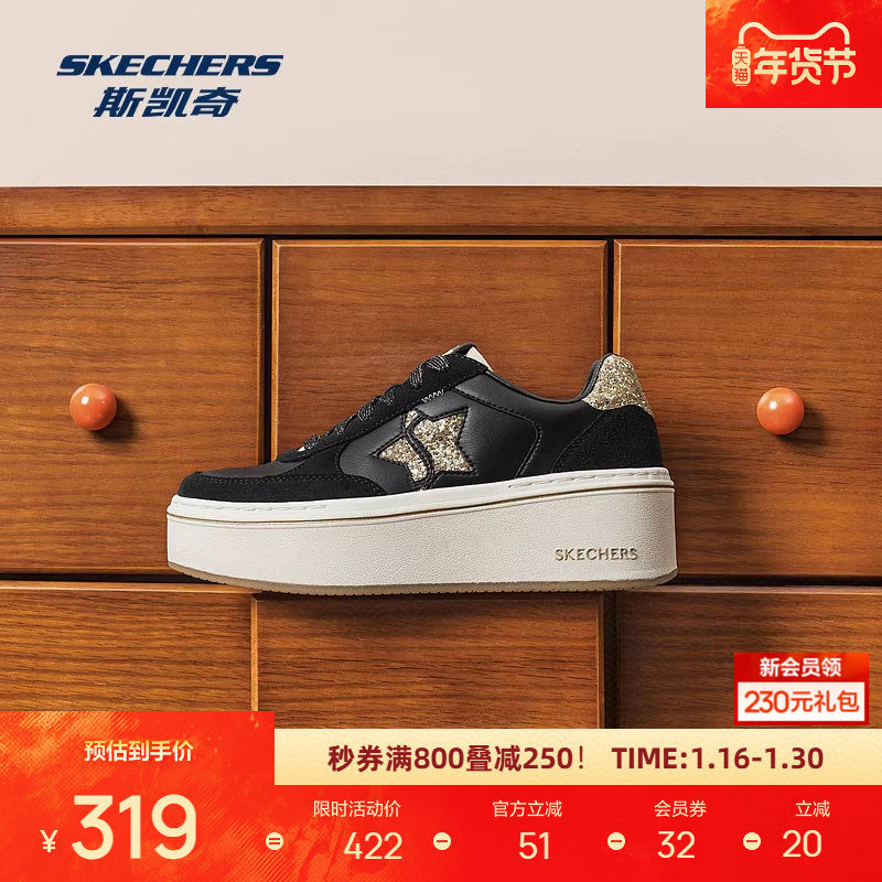 斯凯奇板鞋新品女士舒适休闲厚底系带轻质缓震经典时尚潮流,运动鞋new,板鞋,淘宝优惠券,粉丝福利购,淘宝优惠卷