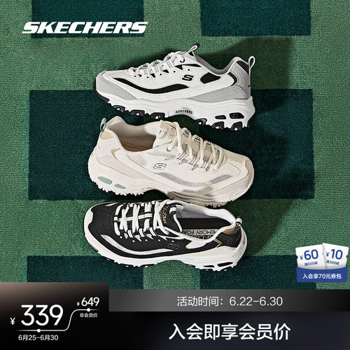 男女款老爹鞋Skechers透气