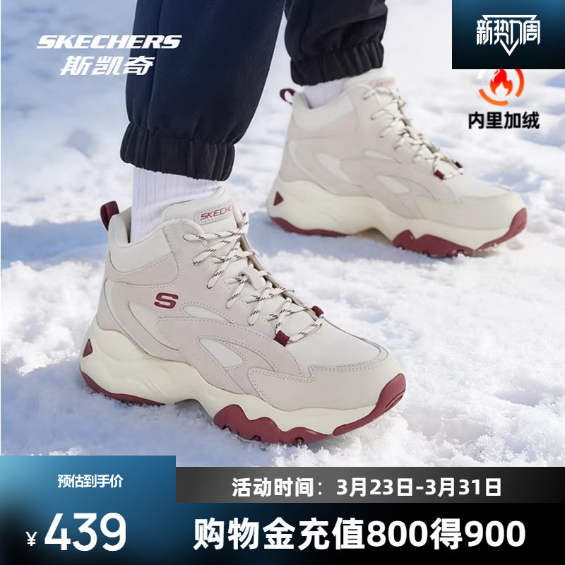 斯凯奇女款鞋时尚潮流休闲厚底熊猫鞋舒适加绒保暖高帮老爹鞋