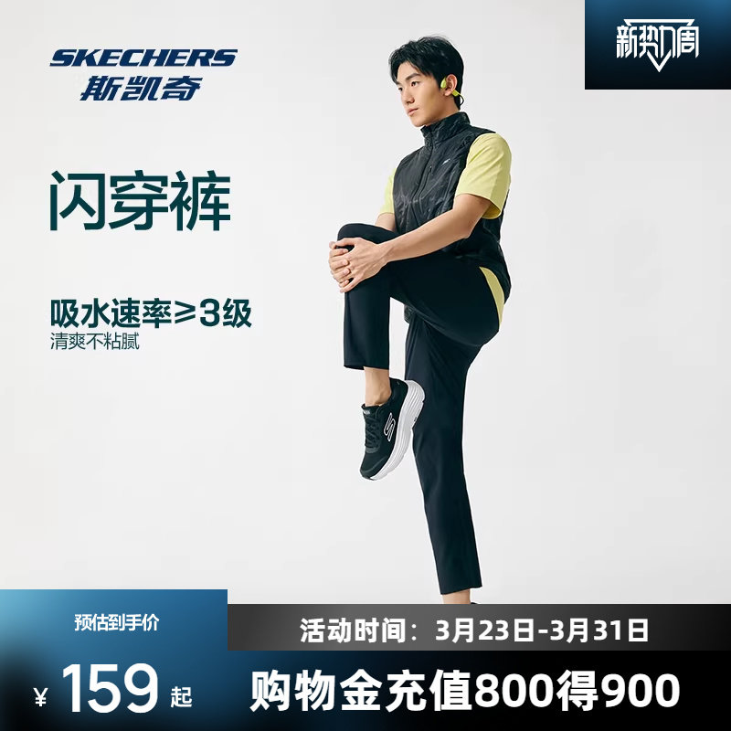 斯凯奇速干闪穿长裤2026年春夏男女休闲运动裤抗皱速干九分直筒裤