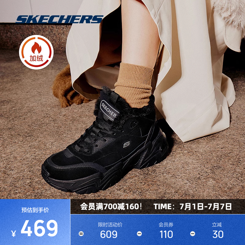 斯凱奇機能風女子休閑靴子