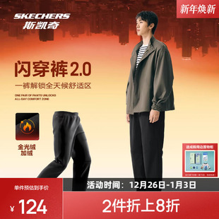 直筒防风速干裤 斯凯奇运动闪穿裤 休闲时尚 加绒长裤 2025秋冬男女款