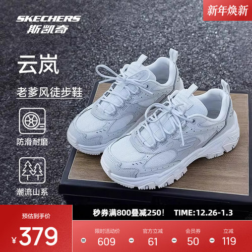 斯凯奇云岚户外徒步鞋缓震耐磨