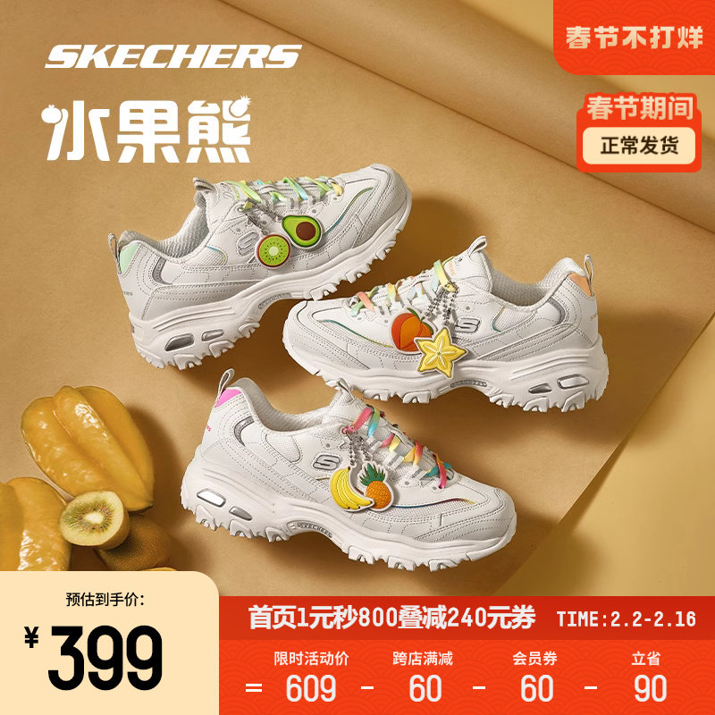【赵露思同款】斯凯奇水果熊2023冬季新款女鞋老爹鞋女运动休闲鞋