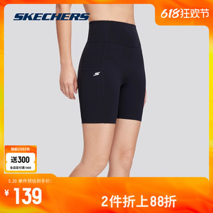 Skechers斯凯奇女子弹力短裤 舒适透气速干防晒修身 新款 2024夏季