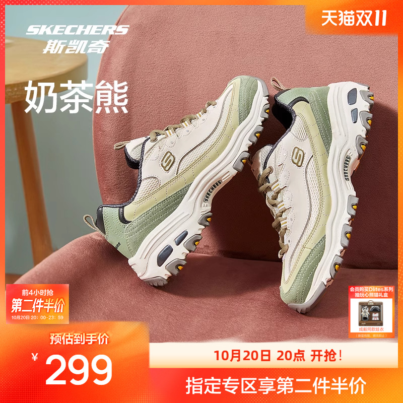 斯凯奇奶茶熊老爹鞋增高
