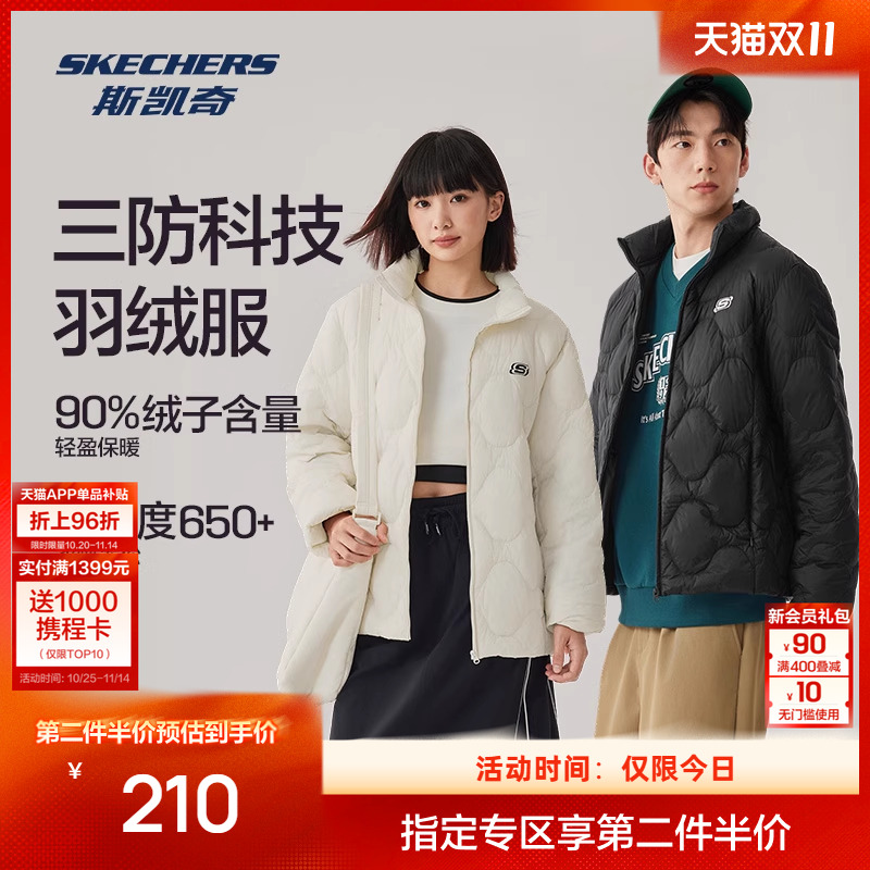 斯凯奇短款羽绒服2025冬男女同款梭织立领保暖防泼水防泼油耐污