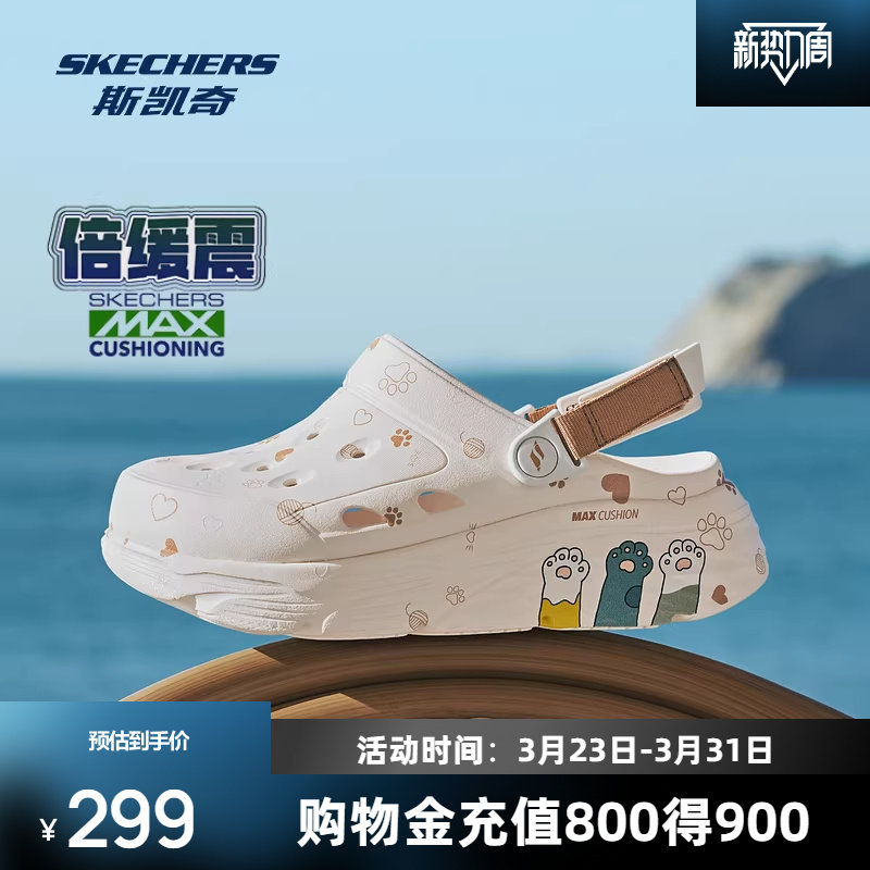 斯凯奇猫爪洞洞鞋萌宠系列夏季新款女子凉鞋厚底百搭增高沙滩凉鞋