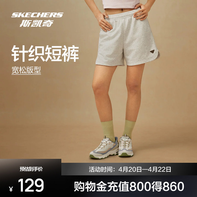 斯凯奇女款针织短裤2026新款纯色舒适百搭宽松瑜伽健身运动短裤