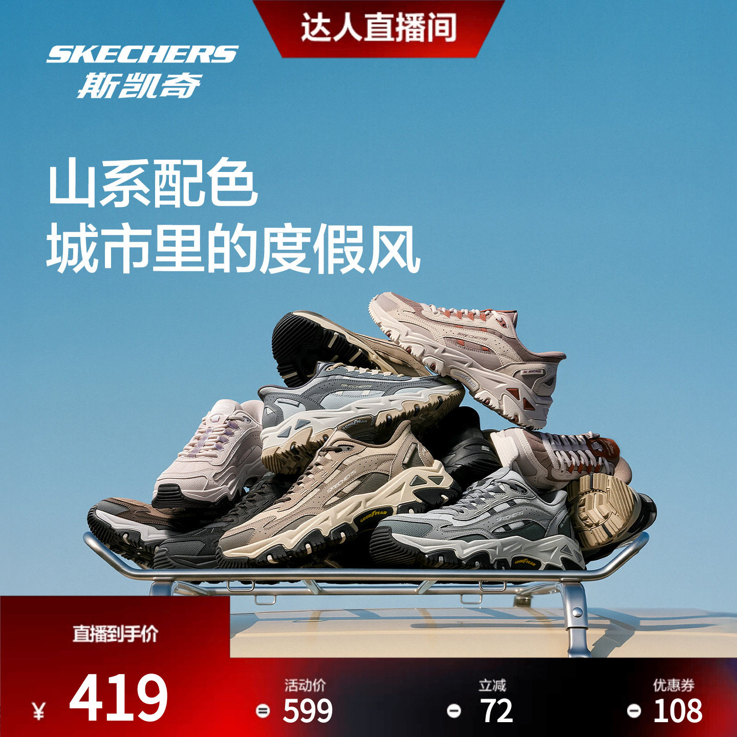斯凯奇男女士户外鞋轻量缓震