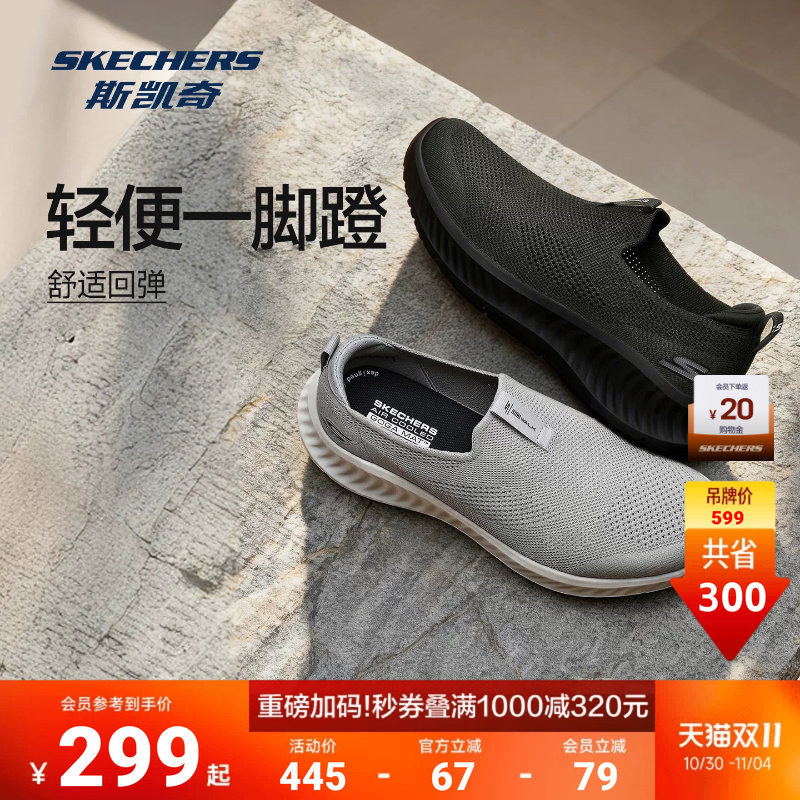 斯凯奇健步鞋2026一脚蹬男鞋秋季新品轻缓震舒适休闲鞋运动鞋子