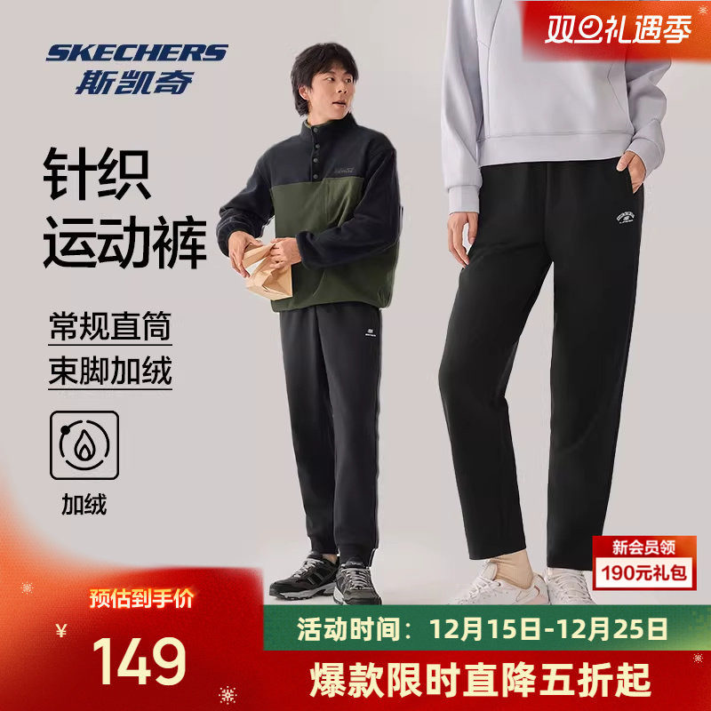 斯凯奇运动裤2025冬季男女同款加绒保暖针织长裤休闲束脚直筒裤子