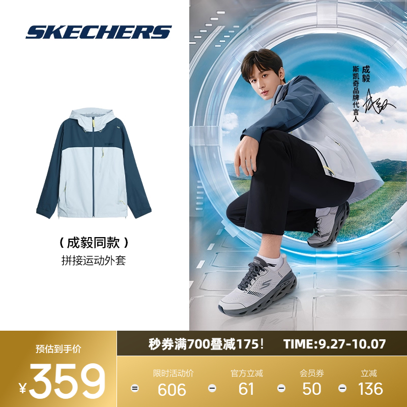 斯凯奇男子百搭时尚外套