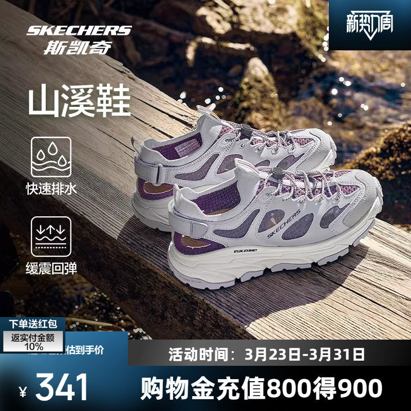 斯凯奇山溪鞋夏季新款男女洞洞鞋户外徒步溯溪鞋透气休闲运动凉鞋