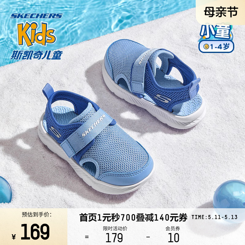 Skechers斯凯奇夏男小童休闲运动凉鞋可机洗舒适透气耐磨防踢鞋子