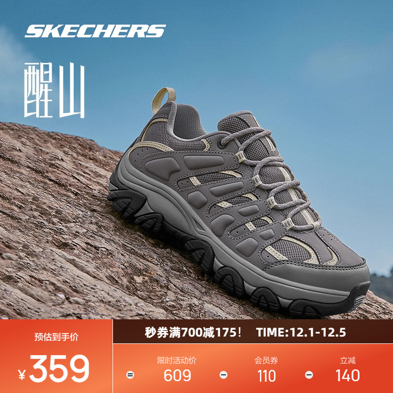 斯凯奇醒山徒步登山户外鞋男女款
