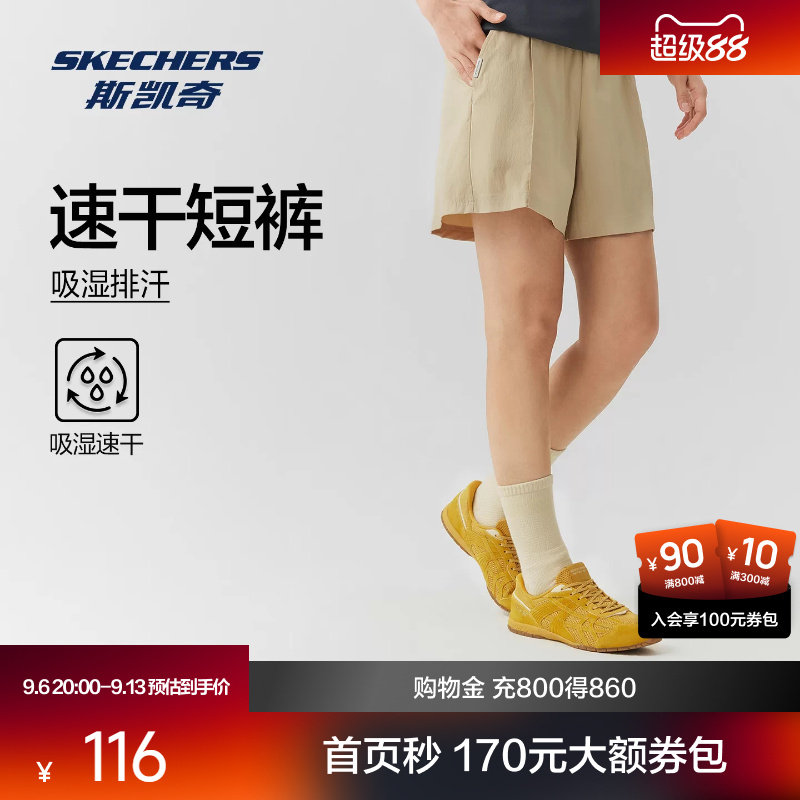 斯凯奇速干吸湿女士短裤2026夏季新款纯色耐磨宽松休闲跑步运动裤