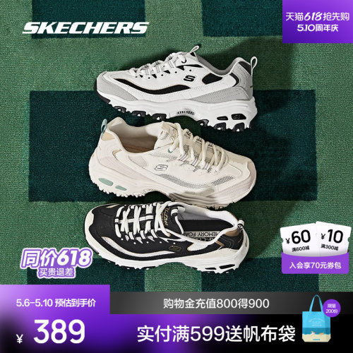男女款老爹鞋Skechers透气