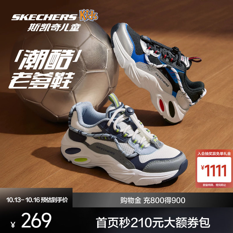 Skechers斯凯奇儿童陨星熊运动老爹鞋女童复古潮流轻盈舒适童鞋