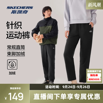 斯凯奇运动裤2025冬季男女同款加绒针织长裤柔软舒适实用休闲潮流