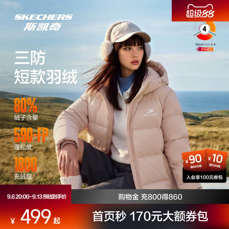斯凯奇男女同款简约利落三防羽绒外套保暖充绒连帽专业运动羽绒服