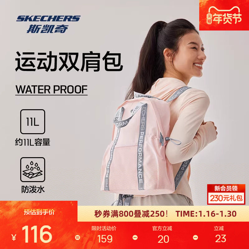 斯凯奇新品女子简约双肩包休闲运动风瑜伽包健身背包,运动包/户外包/配件,双肩背包,淘宝优惠券,粉丝福利购,淘宝优惠卷