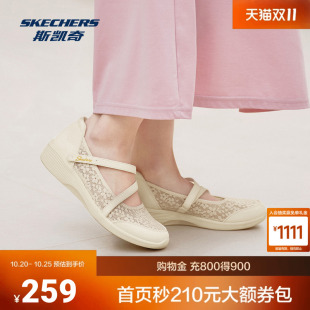 斯凯奇女士玛丽珍休闲鞋2026新款一脚蹬优雅古典干爽透气运动凉鞋