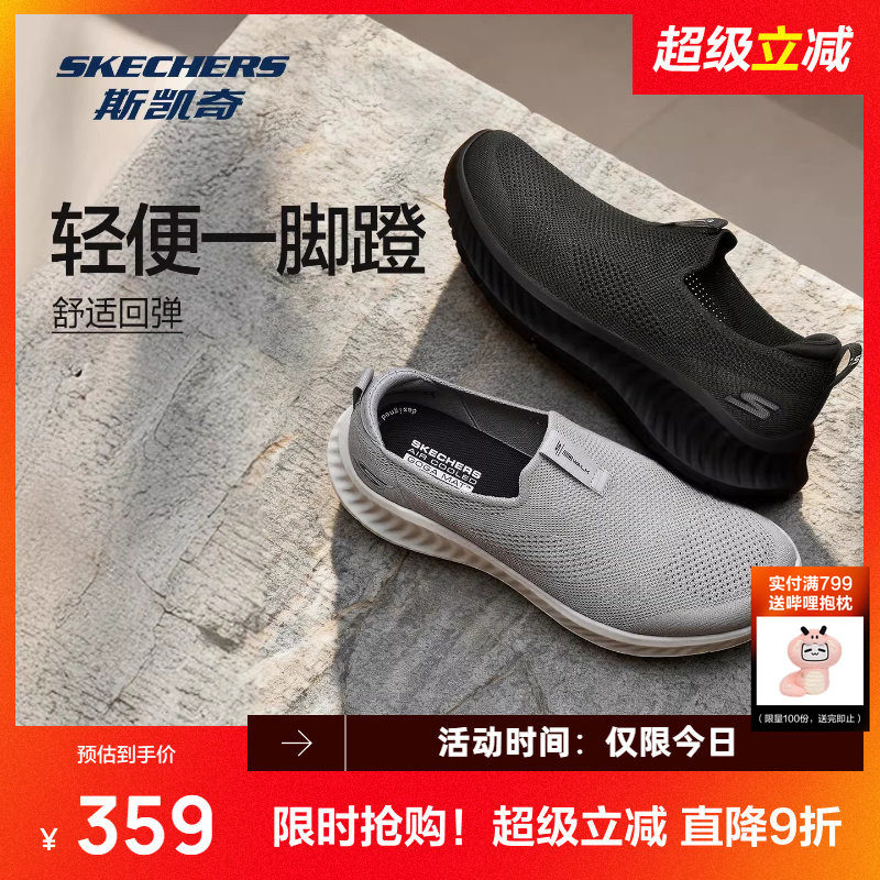 斯凯奇健步鞋2026春季新品一脚蹬男鞋轻便运动健身鞋厚底缓震跑鞋