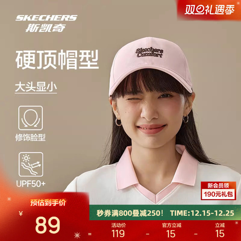 斯凯奇2025新品男女同款缤纷休闲棒球帽硬顶舒适头围撞设计