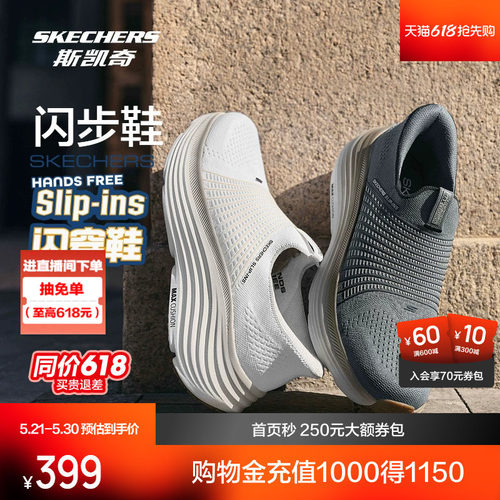 斯凯奇健步鞋男女透气运动一脚蹬