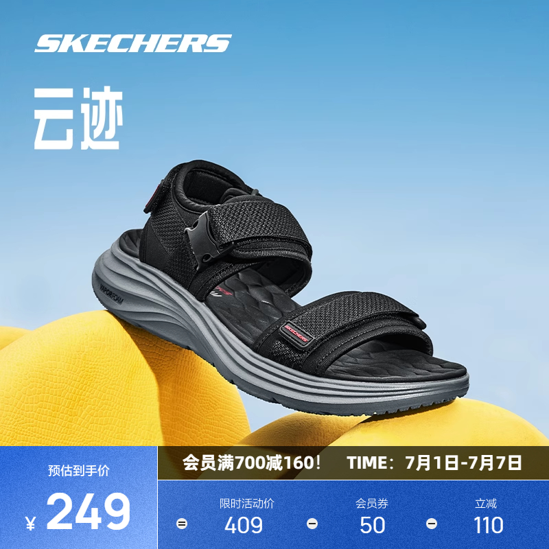 斯凱奇云跡涼拖鞋輕便軟彈舒適