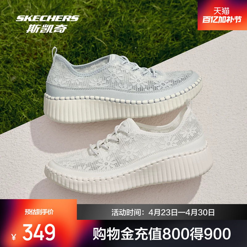 斯凯奇女士低帮休闲鞋2026春夏新款时尚简约蕾丝网布舒适透气女鞋