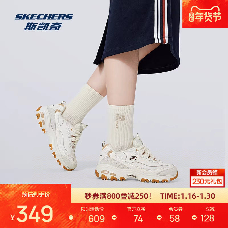 斯凯奇秋季新品女士轻质吸震百搭休闲复古老爹鞋运动鞋150244,运动鞋new,运动休闲鞋,淘宝优惠券,粉丝福利购,淘宝优惠卷