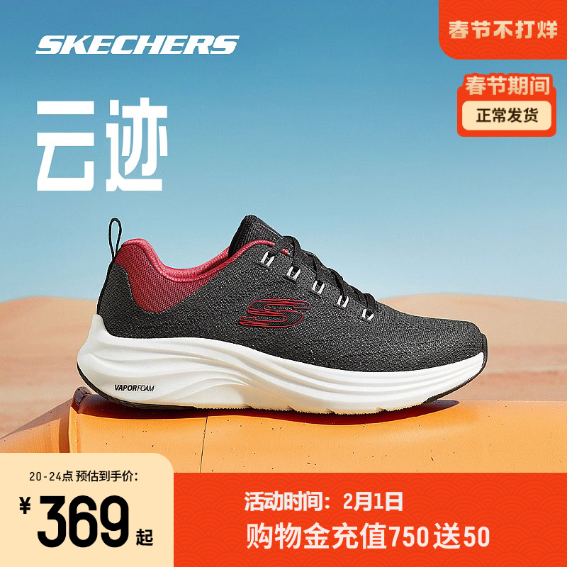 Skechers斯凯奇云迹跑步鞋冬新休闲运动鞋子男女回弹吸震运动鞋