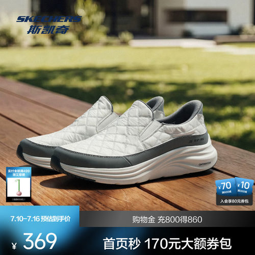 斯凯奇2026男士Slip-ins闪穿一脚蹬通勤懒人鞋低帮缓震日常必备