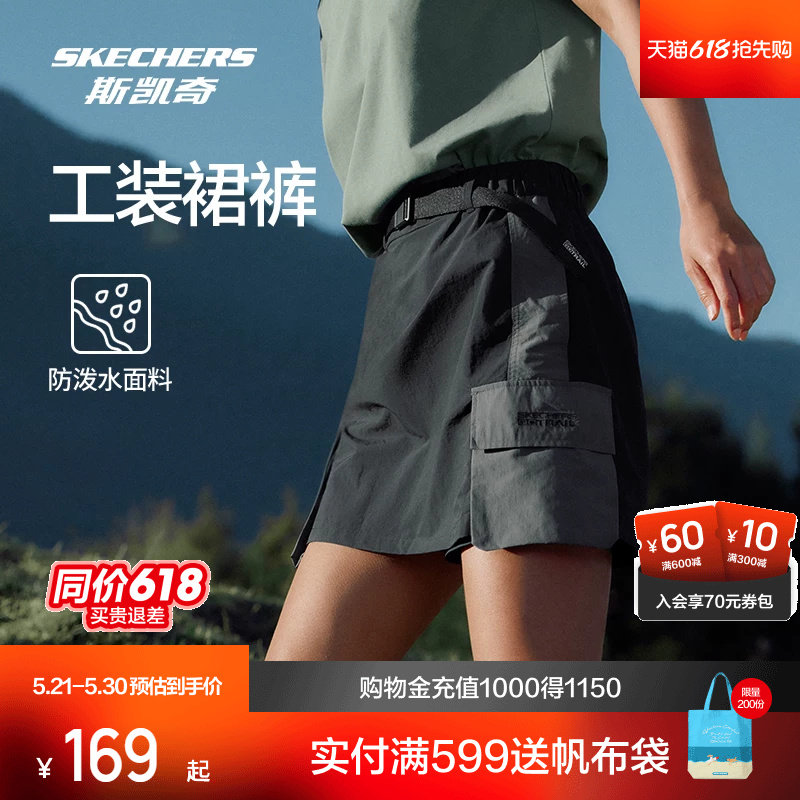 斯凯奇女款梭织撞色工装裙裤高腰A摆裙防泼水户外短裤