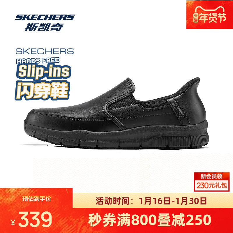 斯凯奇闪穿鞋男款休闲运动鞋轻质缓震耐磨舒适透气时尚,运动鞋new,运动休闲鞋,淘宝优惠券,粉丝福利购,淘宝优惠卷