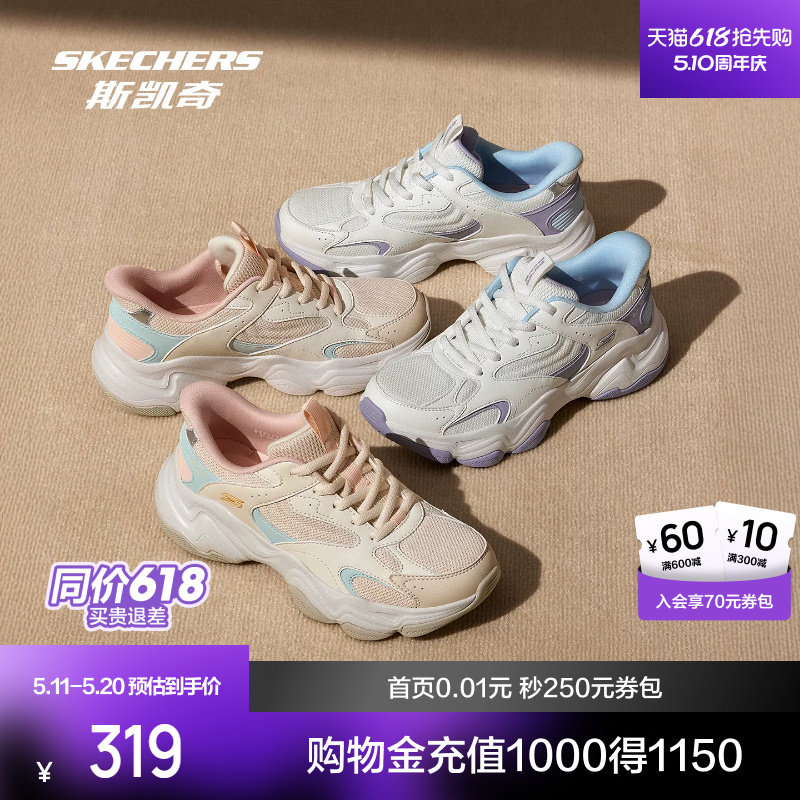 【蔡文静同款】斯凯奇闪穿泡芙老爹鞋新品男女缓震增高运动鞋百搭