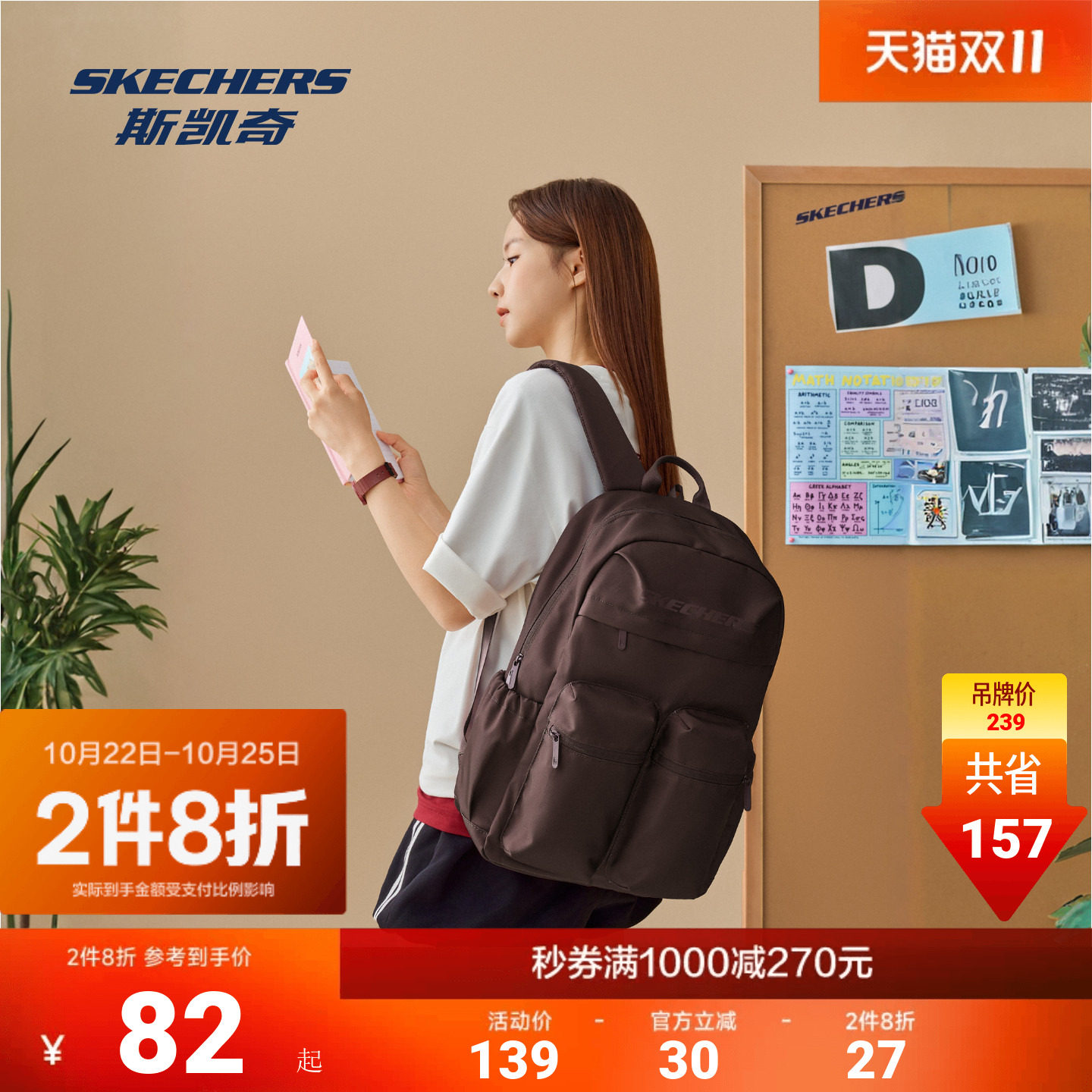 斯凯奇新品双肩包背包防泼水大容量口袋书包旅游通勤轻便登山包