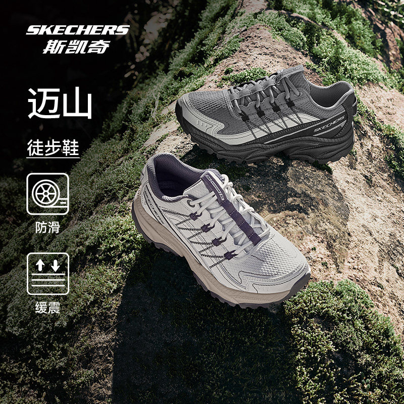 斯凯奇迈山鞋男女同款户外鞋登山徒步鞋耐磨抓地运动鞋